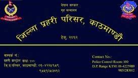 खुकुरी प्रहार गरी फरार रहेका आठ जना&nbsp;पक्राउ