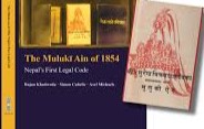 मुलुकी ऐन–१९१० को अंग्रेजीमा पुनर्व्याख्या सहितकाे पुस्तक&nbsp;प्रकाशित