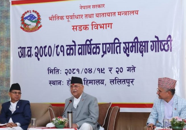 गुणस्तरमा ध्यान दिइ योजना निर्माण गर्नु – प्रधानमन्त्री&nbsp;ओली